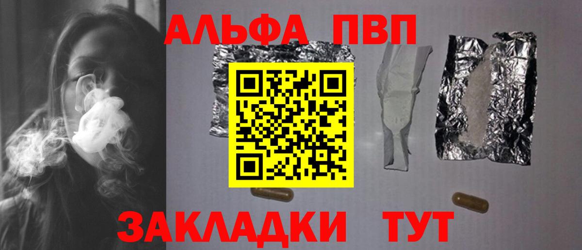 Alpha-PVP мука  APVP  Вход с VPN  Alfa_PVP кристаллы  Богданович  Альфа ПВП VHQ 