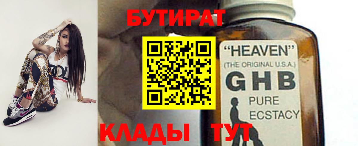 Богданович  Бутират буратино  Вход с VPN 
