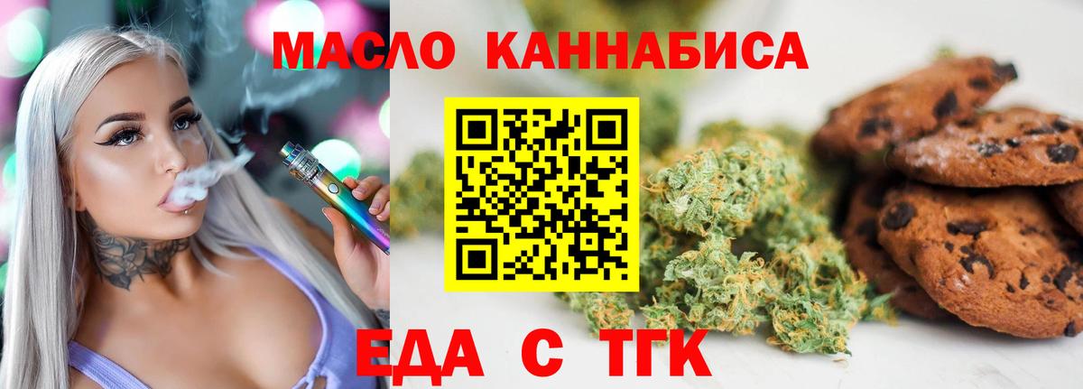 Богданович  Cannafood конопля  Вход с VPN 