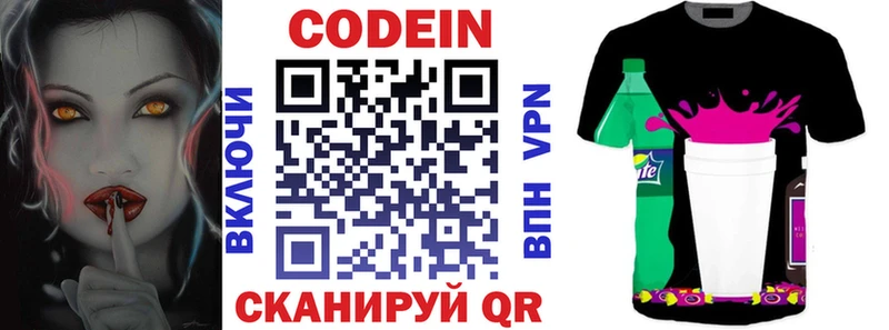 Кодеиновый сироп Lean напиток Lean (лин)  omg рабочий сайт  Богданович 