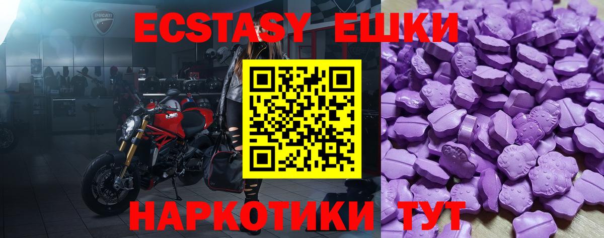 ЭКСТАЗИ 300 mg Богданович