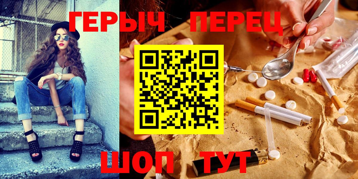 ГЕРОИН Heroin  Вход с VPN  Богданович 