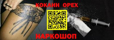 кокаин премиум Берёзовский