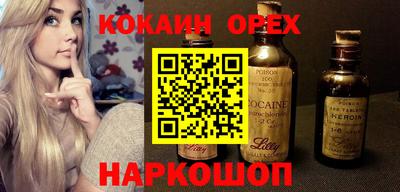 кокаин премиум Берёзовский