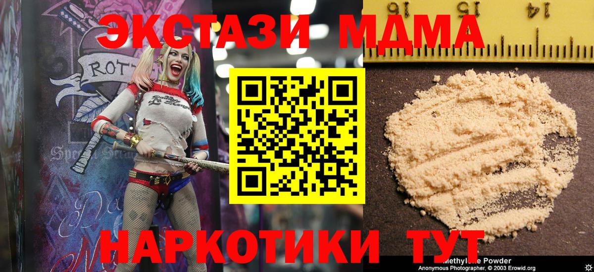 МДМА молли  МДМА молли  Богданович  MDMA  Вход с VPN 