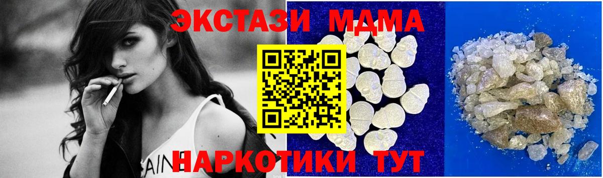 МДМА Molly Богданович