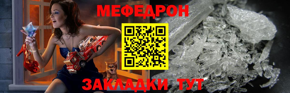 МЕФ  Меф VHQ  Вход с VPN  Богданович  Мефедрон мяу мяу 