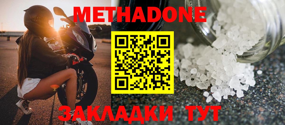 Богданович  МЕТАДОН кристалл  Метадон кристалл  Вход с VPN 