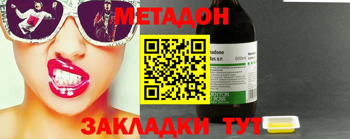 МЕТАДОН methadone Богданович