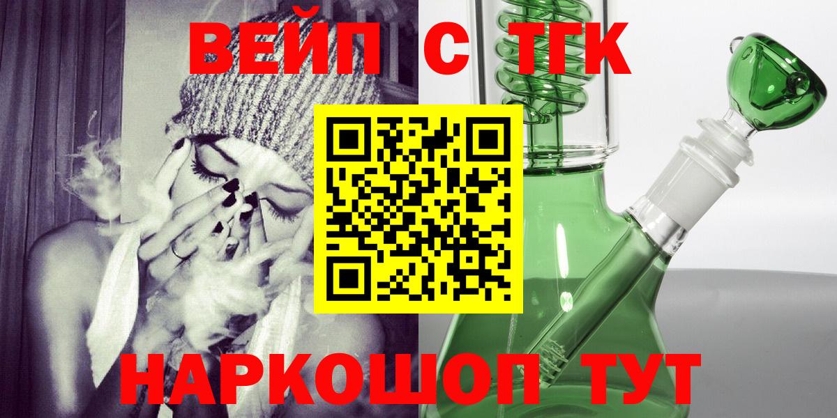 ТГК вейп с тгк Богданович